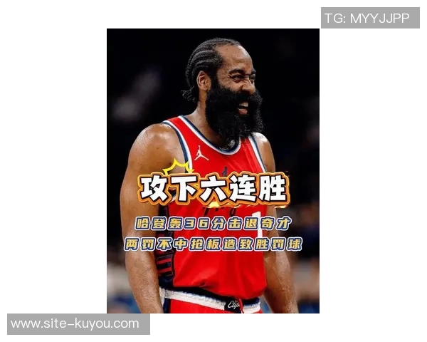 哈登强调团队信心是逆袭关键逐步前行方能实现目标